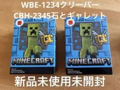 Minecraft クリーパー 、石ブロックとギャレット2個セット、マイクラ