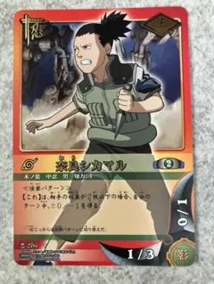 NARUTOカードゲーム 奈良シカク 忍-161 - メルカリ