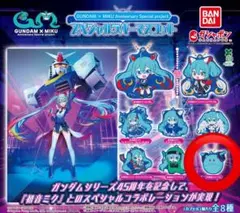 初音ミク ガンダム 初音ミク✕ハロ スペシャルラバーマスコット
