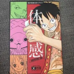 ONE PIECE海賊無双大航海記録指針書 (ログポースブック) : バンダイ