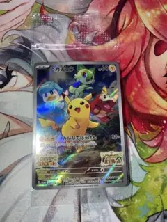 【傷アリ】ピカチュウ　プロモ　001/SV-P