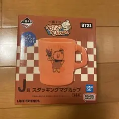 BTS 一番くじ BT21 diner スタッキングマグカップ RJ