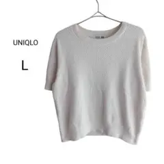 UNIQLO コントワーデコトニエ 半袖ニット L アイボリー 綿100%