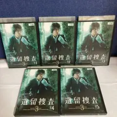 遺留捜査2 DVD-BOX 5枚組 上川隆也 - メルカリ