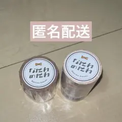 なにわ男子　マスキングテープ２点セット