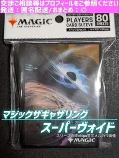 アヴァシン mtg スリーブ イニストラードを覆う影 - メルカリ