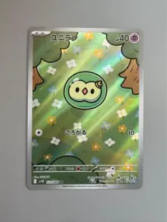 ユニラン AR 6枚　sv11b ブラックボルト　まとめ売り ポケモンカード ブラックボルト ユニランAR - メルカリ