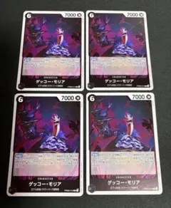 【当日・翌日発送】ゲッコーモリア　R