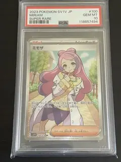ミモザ SR SV1V バイオレットex 100/078 psa10