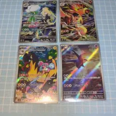 【人気】arまとめ売り　4枚セット