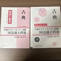 2026年最新】共通テスト 過去問 セットの人気アイテム - メルカリ