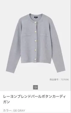 PLST レーヨンブレンドパールボタンカーディガン Mサイズ