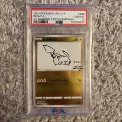 PSA10 ピカチュウ 長場雄 Yu Nagaba プロモ - メルカリ