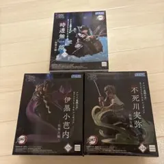 アニメ「鬼滅の刃」XrossLink フィギュア 時透 伊黒 不死川 柱稽古編
