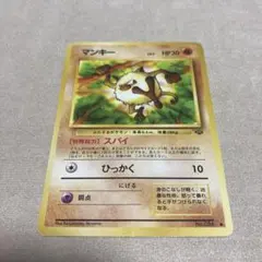 旧裏 ポケモンカード No.056 タケシのマンキー ポケモンジム第1弾