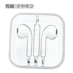 イヤホン 有線 イヤホン イヤホンマイク 重低音 マイク付き ホワイト