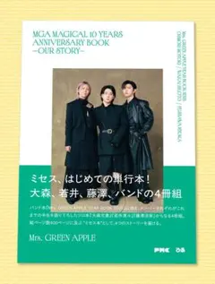 新品　MGA MAGICAL 10 YEARS ANNIVERSARY BOOK