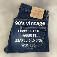 2026年最新】LEVIS 501xx 555の人気アイテム - メルカリ