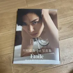 THE RAMPEGE 　川村壱馬　直筆サイン写真集　トレカセット　Etoile THE RAMPEGE 川村壱馬 直筆サイン写真集 トレカセット Etoile - メルカリ