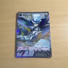 怪盗キッド SR 名探偵コナン