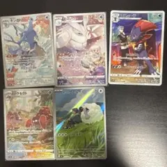 ポケモンカード CHR AR 5枚セット - メルカリ