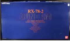 PG 1/60 RX-78-2 ガンダム 完成品　(初代パーフェクトグレード)