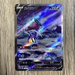 ポケモンカード スイクンV SAR
