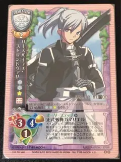 旧Lycee リーズバイフェ・ストリンドヴァリ 4550B