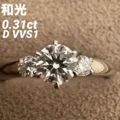 銀座和光 WAKO ダイヤモンドリング 0.31ct Pt900 D VVS1 - メルカリ