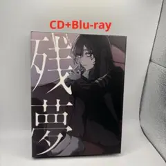2026年最新】ADO 残夢 dvdの人気アイテム - メルカリ