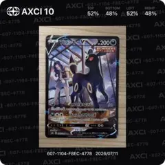 2026年最新】ブラッキーV psa10の人気アイテム - メルカリ