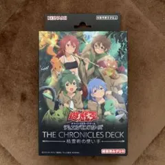 遊戯王 新品未開封 THE CHRONICLES DECK 白の物語 1個 - メルカリ