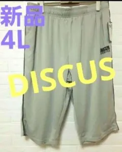 ディスカス 新品 メンズ 4Ｌ 半ズボン ハーフパンツ 吸汗速乾のサムネイル