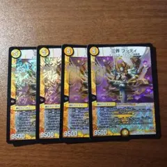 三界ブッディ 4枚セット