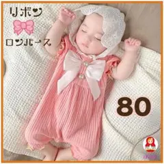 【新品】プレゼントにも◎ かわいい♡ ピンクリボンロンパース　80cm a