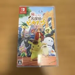 帰ってきた 名探偵ピカチュウ Nintendo Switch ソフト - メルカリ