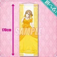 ラブライブ 蓮ノ空 くじ引き堂 S賞 等身大タペストリー 花帆 - メルカリ