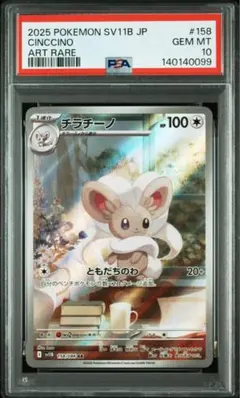 Item thumbnail for item 041e2925-36e5-40fd-9826-c8f6dd401e3c