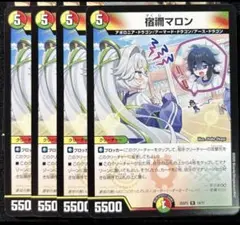 2026年最新】宿禰マロンの人気アイテム - メルカリ