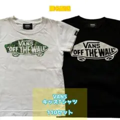 VANS キッズ Tシャツ ２枚　110セット
