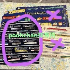 電車・新幹線デザイン生地セット