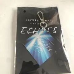 【新品未使用】羽生結弦『エコーズオブライフ』アクリルキーホルダー