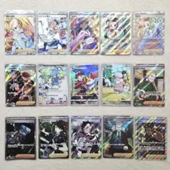 ポケモンカード　サポート他　SR　SAR　CHR　15枚