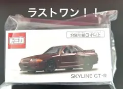 2026年最新】トミカスカイラインGTRレーシングの人気アイテム - メルカリ