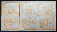 【DBFW&SD】FW孫悟空&SDベジータ Vジャンプ付録 3枚セット