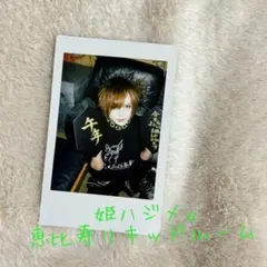 甘い暴力　文さん　チェキ