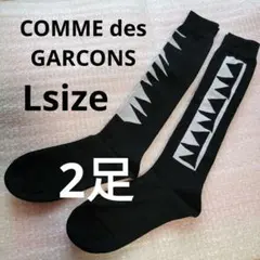 COMME des GARCONS メンズ　ハイソックス　Lsizeのサムネイル