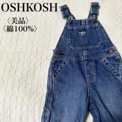 【美品】オシュコシュ OSHKOSH デニム オーバーオール ロンパース　男女