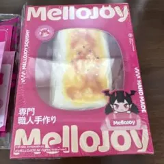 Mellojoy 大満足焼き餅 フルセット 未開封
