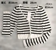 GU UVカット クロップドカーディガン ボーダー　 Sサイズ(タグ付)のサムネイル